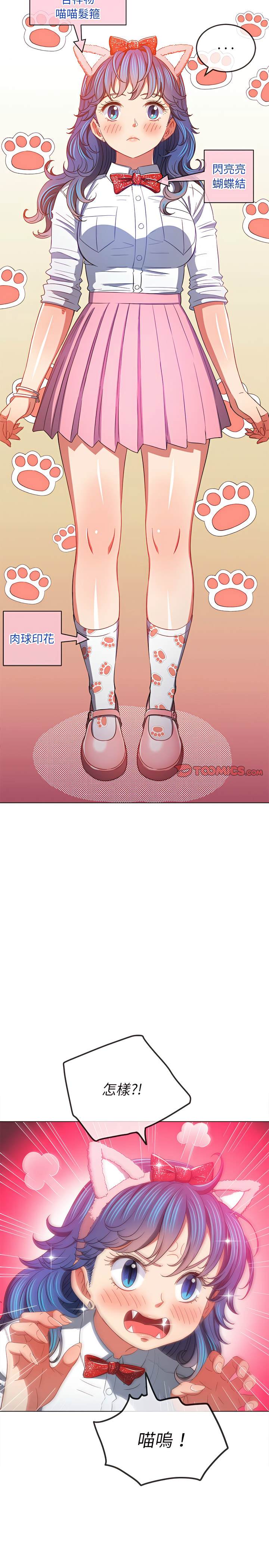 韩国漫画恶女勾勾缠韩漫_恶女勾勾缠-第117话在线免费阅读-韩国漫画-第28张图片