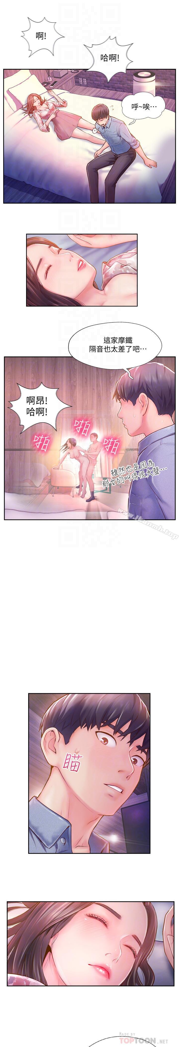 韩国漫画完美新伴侣韩漫_完美新伴侣-第3话-把身体交给陌生男人在线免费阅读-韩国漫画-第6张图片