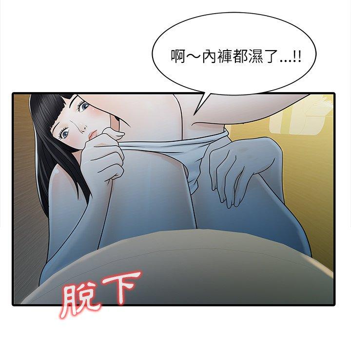 韩国漫画两个老婆韩漫_两个老婆-第30话在线免费阅读-韩国漫画-第11张图片