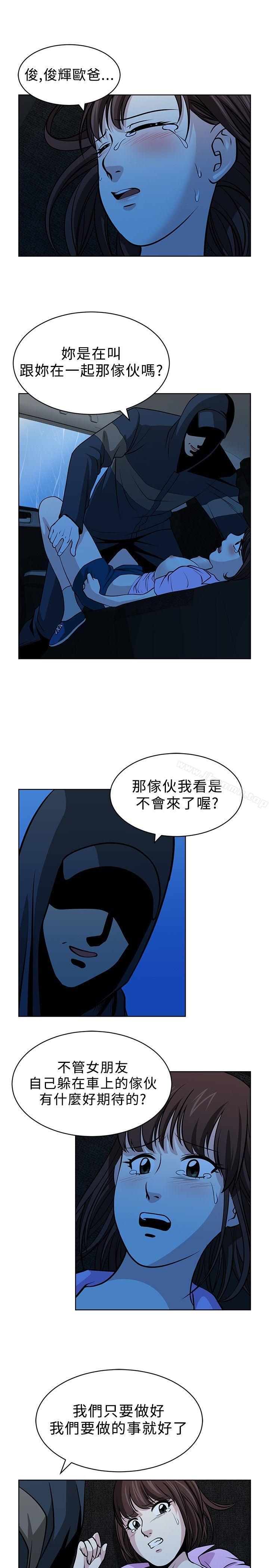 韩国漫画要交换吗?韩漫_要交换吗?-第15话在线免费阅读-韩国漫画-第7张图片