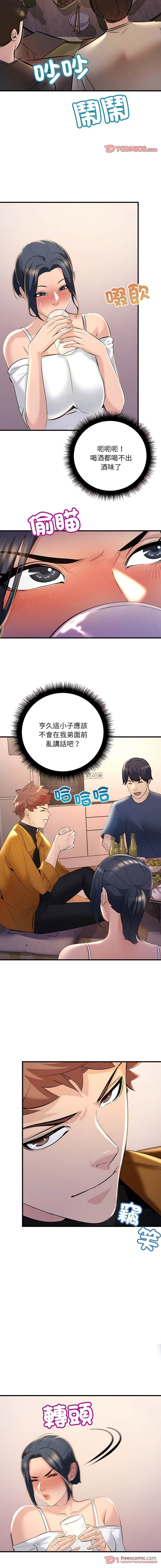 韩国漫画走味的初恋韩漫_走味的初恋-第14话在线免费阅读-韩国漫画-第3张图片