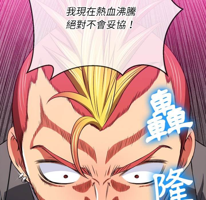 韩国漫画恶女勾勾缠韩漫_恶女勾勾缠-第99话在线免费阅读-韩国漫画-第86张图片