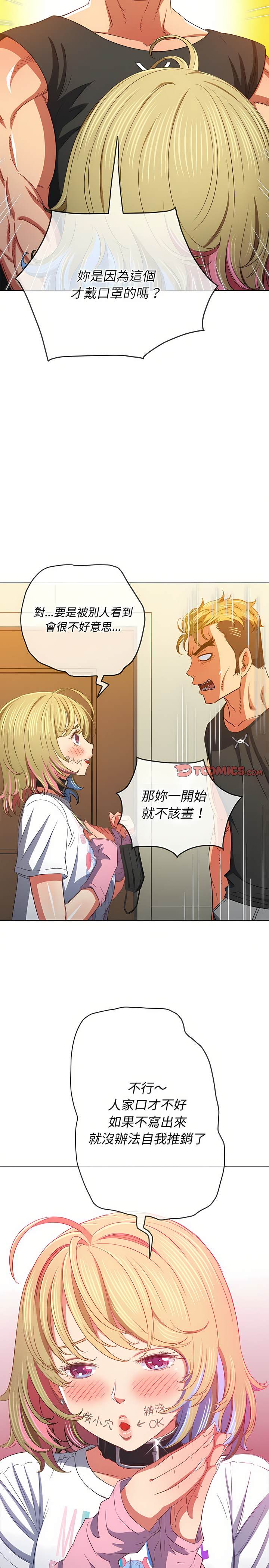韩国漫画恶女勾勾缠韩漫_恶女勾勾缠-第132话在线免费阅读-韩国漫画-第4张图片