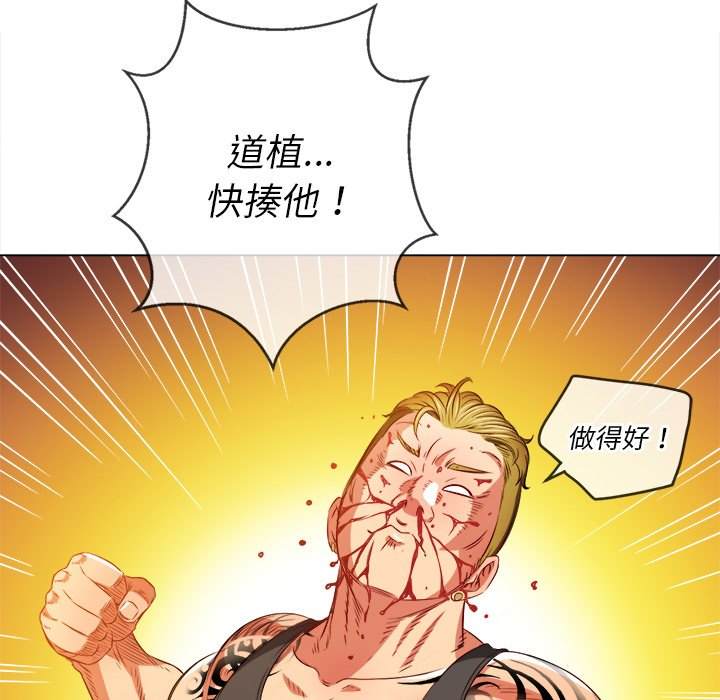 韩国漫画恶女勾勾缠韩漫_恶女勾勾缠-第91话在线免费阅读-韩国漫画-第72张图片