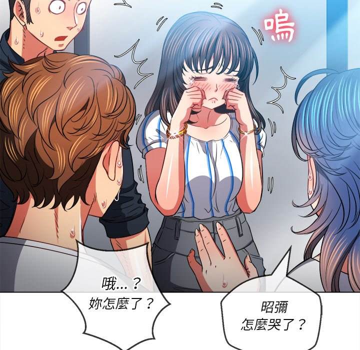 韩国漫画恶女勾勾缠韩漫_恶女勾勾缠-第81话在线免费阅读-韩国漫画-第77张图片