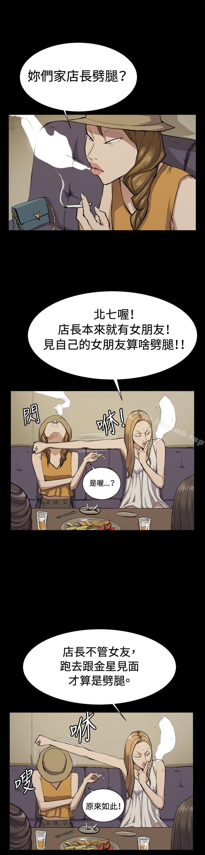 韩国漫画深夜便利店韩漫_深夜便利店-第11话在线免费阅读-韩国漫画-第16张图片