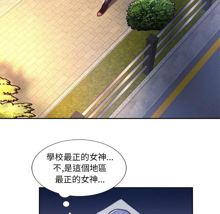 韩国漫画同学！好久不见韩漫_同学！好久不见-第1话在线免费阅读-韩国漫画-第84张图片