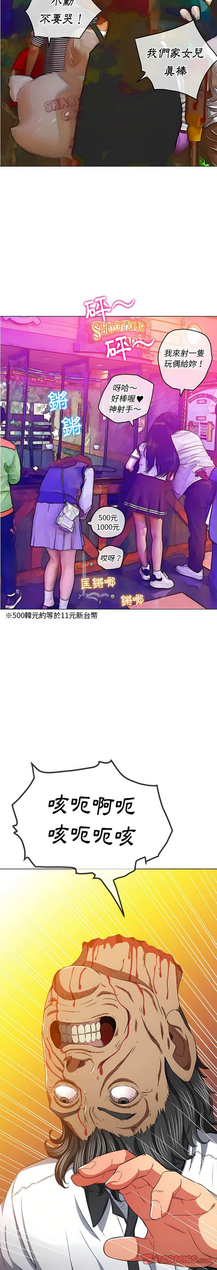 韩国漫画恶女勾勾缠韩漫_恶女勾勾缠-第126话在线免费阅读-韩国漫画-第2张图片