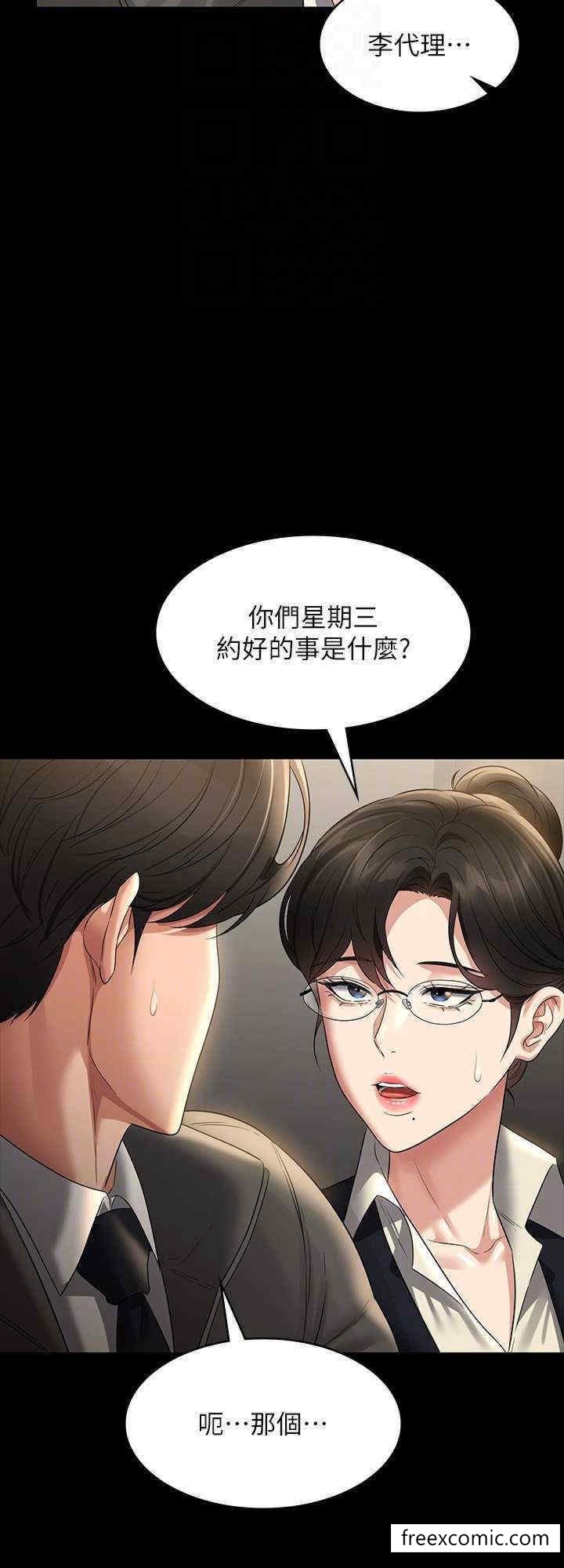 韩国漫画超级公务员韩漫_超级公务员-第105话-先发制人的芮雪在线免费阅读-韩国漫画-第32张图片