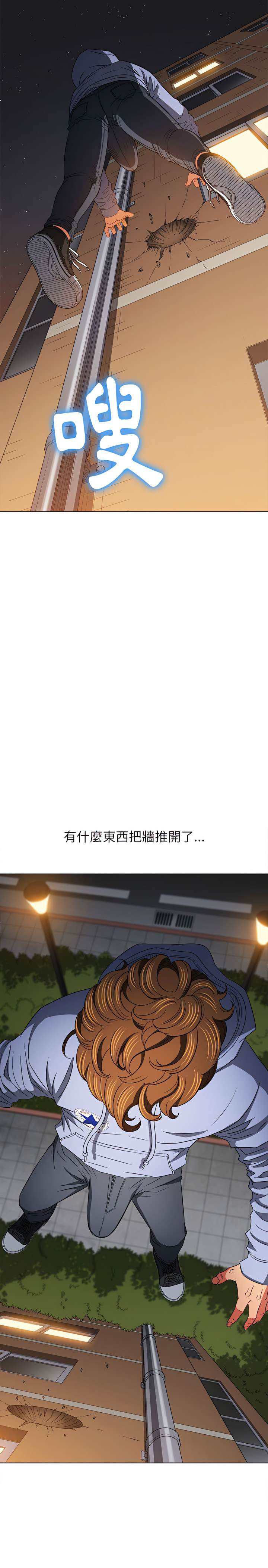 韩国漫画恶女勾勾缠韩漫_恶女勾勾缠-第115话在线免费阅读-韩国漫画-第3张图片