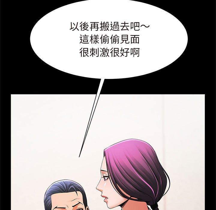 韩国漫画菜鸟教练的逆袭韩漫_菜鸟教练的逆袭-第2话在线免费阅读-韩国漫画-第159张图片