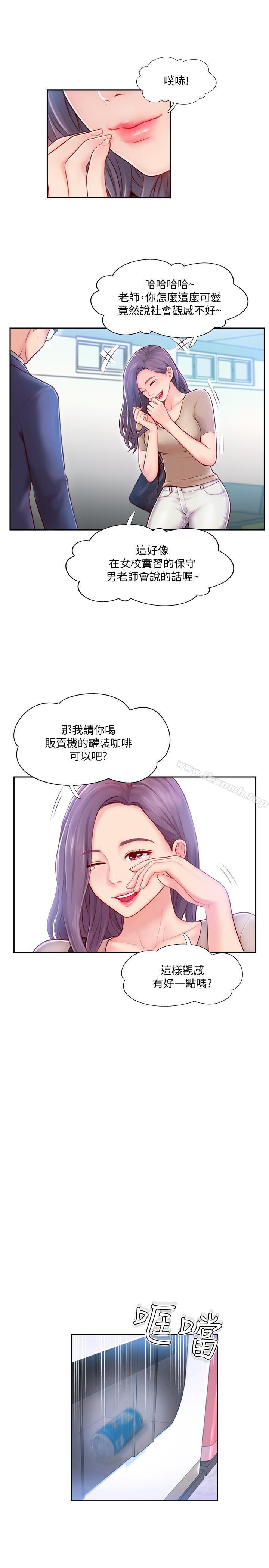韩国漫画完美新伴侣韩漫_完美新伴侣-第3话-把身体交给陌生男人在线免费阅读-韩国漫画-第28张图片