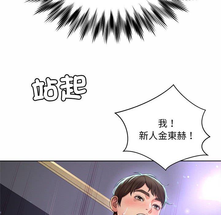 韩国漫画上班也要谈恋爱韩漫_上班也要谈恋爱-第1话在线免费阅读-韩国漫画-第210张图片