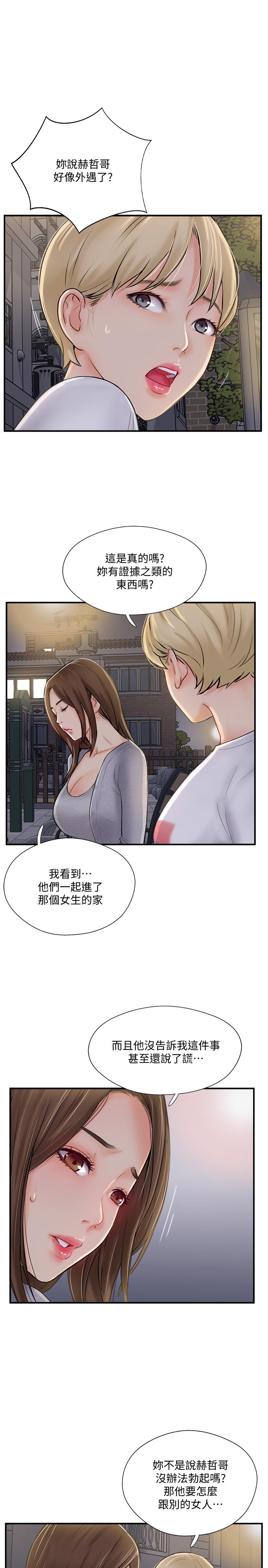 韩国漫画完美新伴侣韩漫_完美新伴侣-第20话-通往刺激新世界的测验在线免费阅读-韩国漫画-第26张图片
