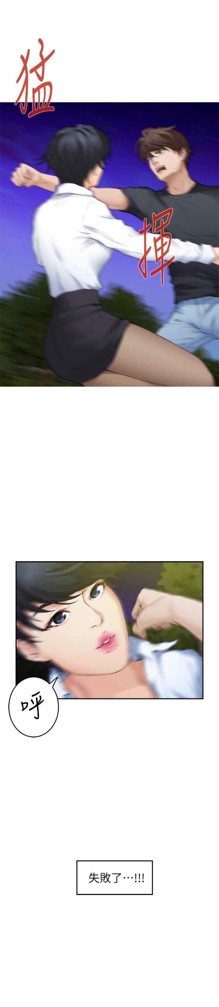 韩国漫画S-Mate韩漫_S-Mate-第90话-光被挑逗胸部就快高潮在线免费阅读-韩国漫画-第19张图片