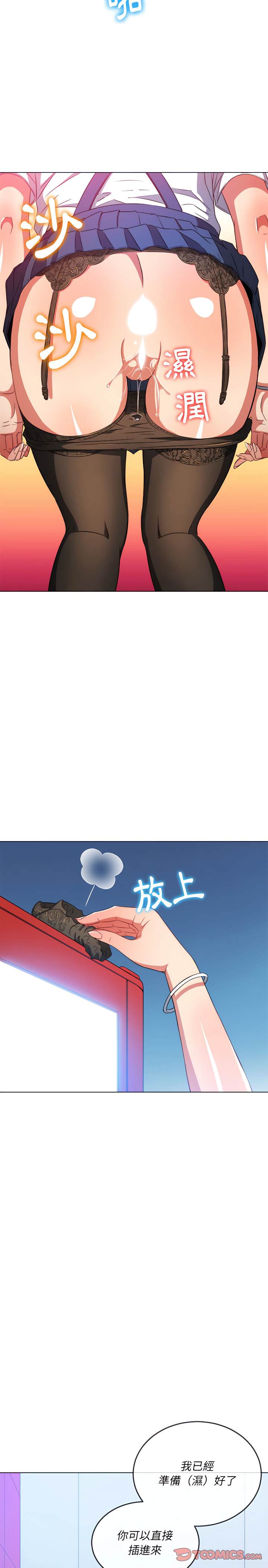 韩国漫画恶女勾勾缠韩漫_恶女勾勾缠-第111话在线免费阅读-韩国漫画-第14张图片