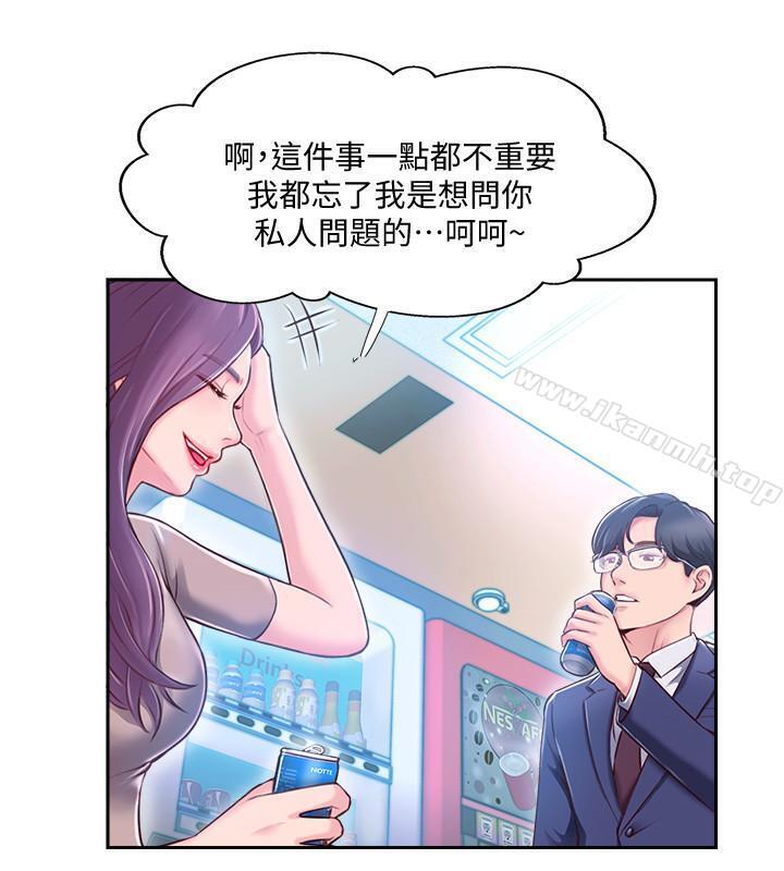 韩国漫画完美新伴侣韩漫_完美新伴侣-第3话-把身体交给陌生男人在线免费阅读-韩国漫画-第33张图片