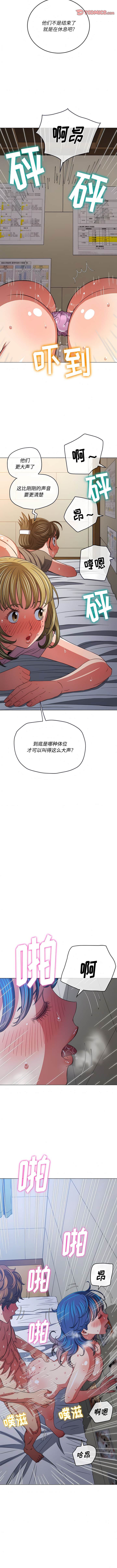 韩国漫画恶女勾勾缠韩漫_恶女勾勾缠-第144话在线免费阅读-韩国漫画-第7张图片