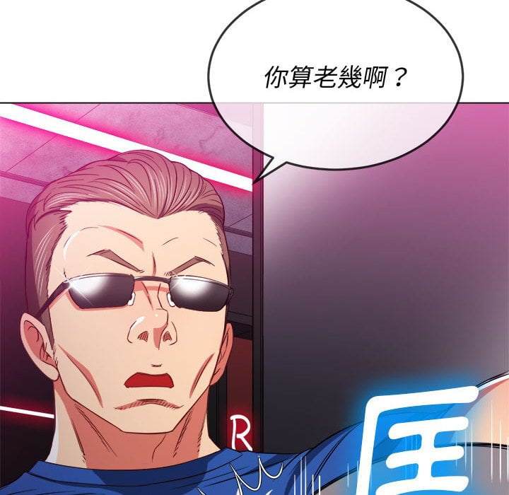 韩国漫画恶女勾勾缠韩漫_恶女勾勾缠-第75话在线免费阅读-韩国漫画-第59张图片