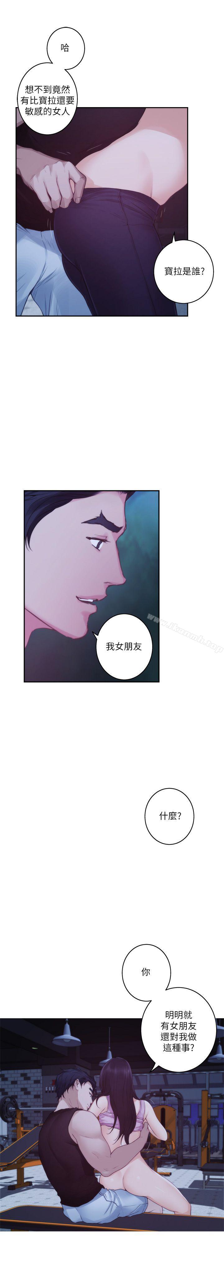 韩国漫画S-Mate韩漫_S-Mate-第48话-你跟她…睡了吗?在线免费阅读-韩国漫画-第8张图片