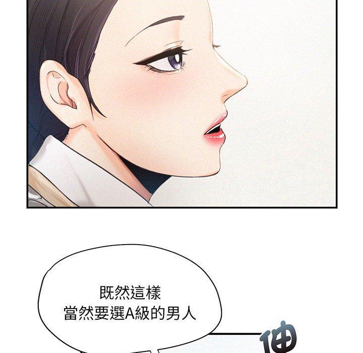 韩国漫画乘风高飞韩漫_乘风高飞-第3话在线免费阅读-韩国漫画-第79张图片