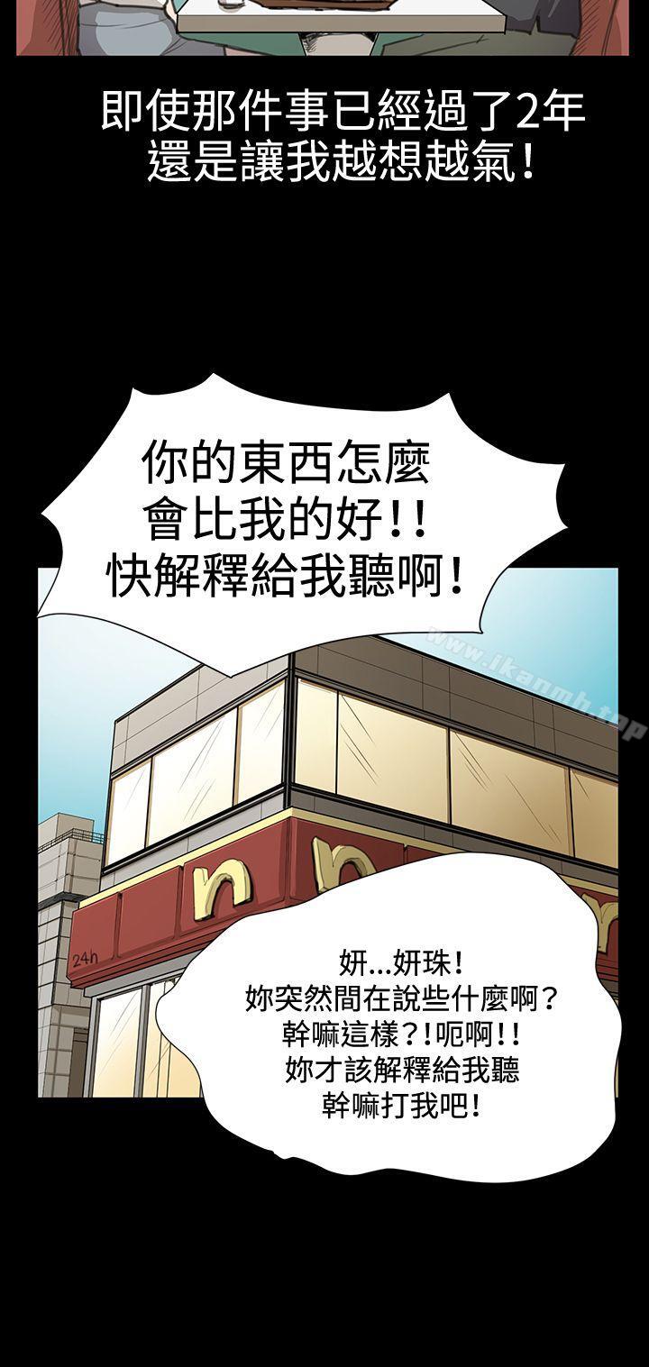 韩国漫画深夜便利店韩漫_深夜便利店-第16话在线免费阅读-韩国漫画-第27张图片