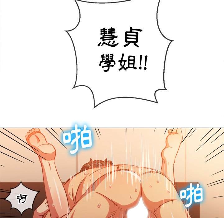 韩国漫画恶女勾勾缠韩漫_恶女勾勾缠-第82话在线免费阅读-韩国漫画-第124张图片