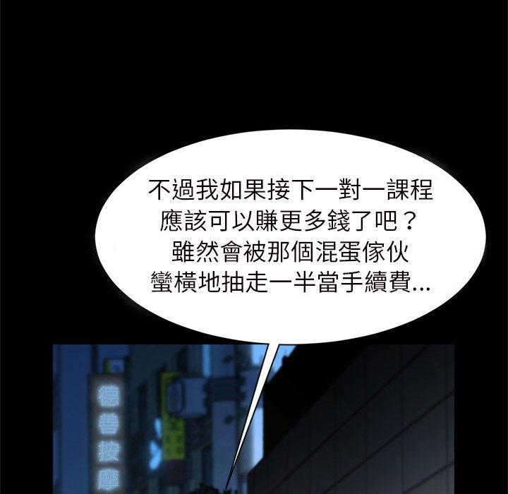 韩国漫画菜鸟教练的逆袭韩漫_菜鸟教练的逆袭-第1话在线免费阅读-韩国漫画-第172张图片