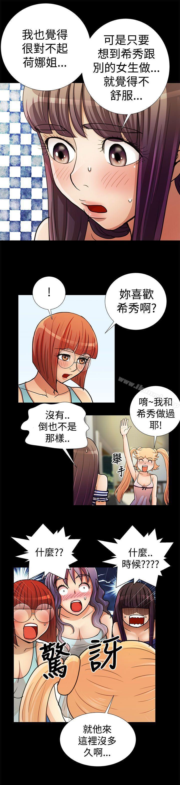 韩国漫画人家说的你都做吼韩漫_人家说的你都做吼-最终话在线免费阅读-韩国漫画-第3张图片