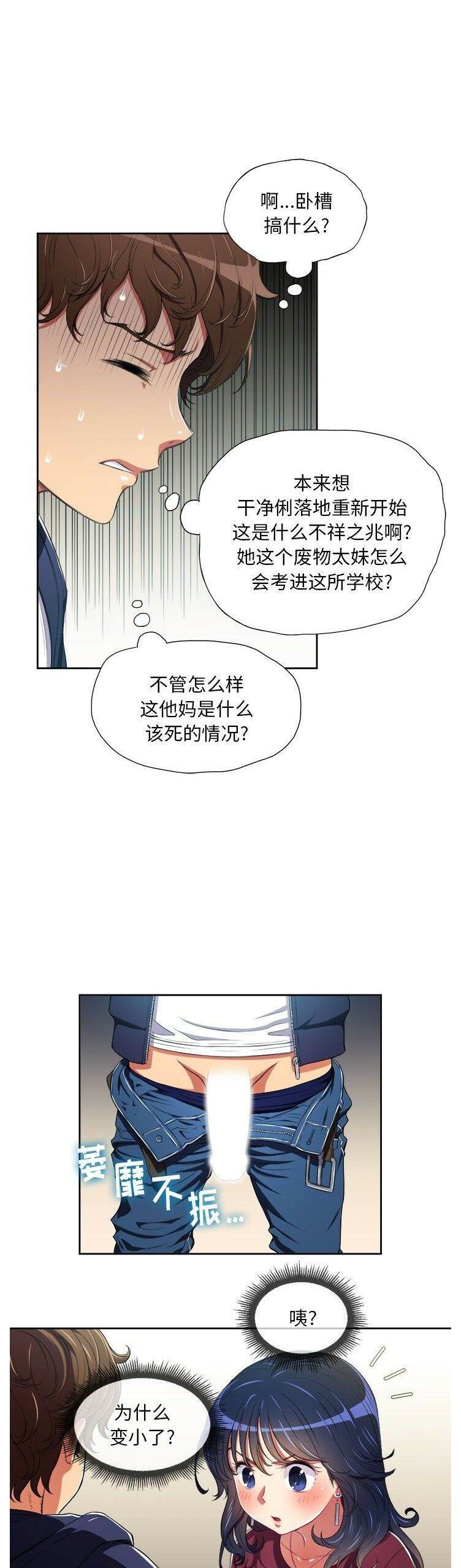 韩国漫画恶女勾勾缠韩漫_恶女勾勾缠-第5话在线免费阅读-韩国漫画-第15张图片