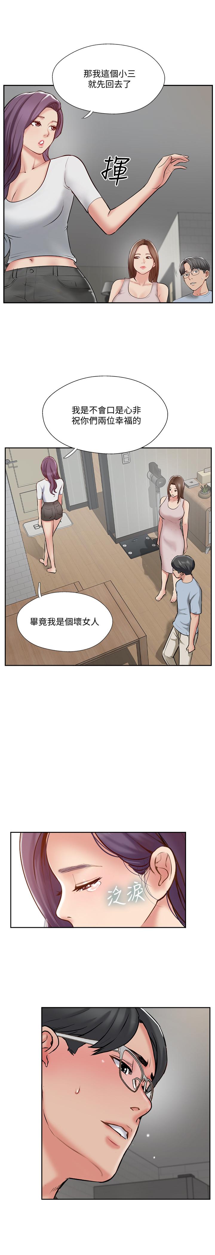 韩国漫画完美新伴侣韩漫_完美新伴侣-第48话-想与已婚男重新开始的小三在线免费阅读-韩国漫画-第17张图片