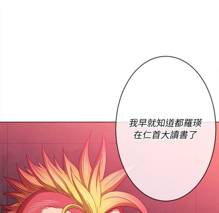 韩国漫画恶女勾勾缠韩漫_恶女勾勾缠-第66话在线免费阅读-韩国漫画-第132张图片