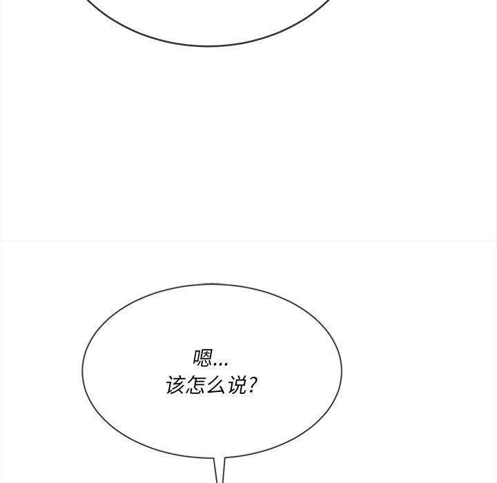 韩国漫画恶女勾勾缠韩漫_恶女勾勾缠-第31话在线免费阅读-韩国漫画-第132张图片