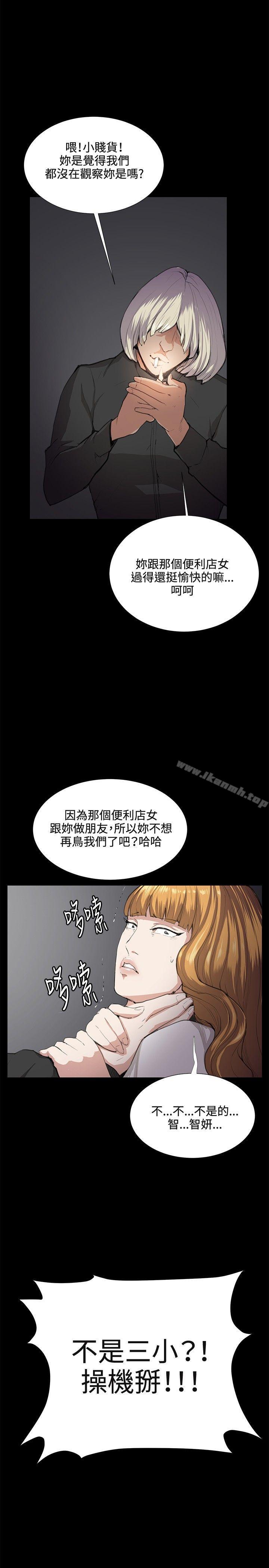 韩国漫画深夜便利店韩漫_深夜便利店-第31话在线免费阅读-韩国漫画-第22张图片