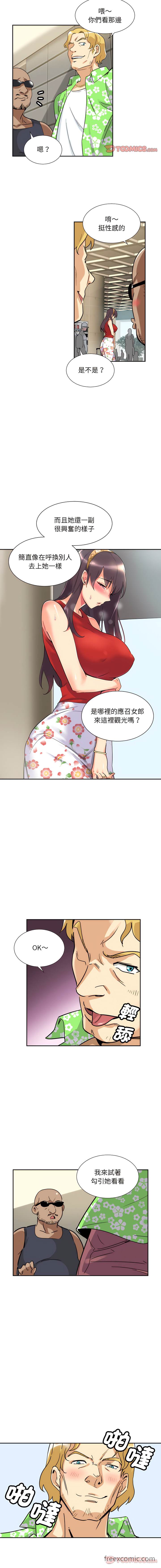 韩国漫画调教小娇妻韩漫_调教小娇妻-第14话在线免费阅读-韩国漫画-第12张图片