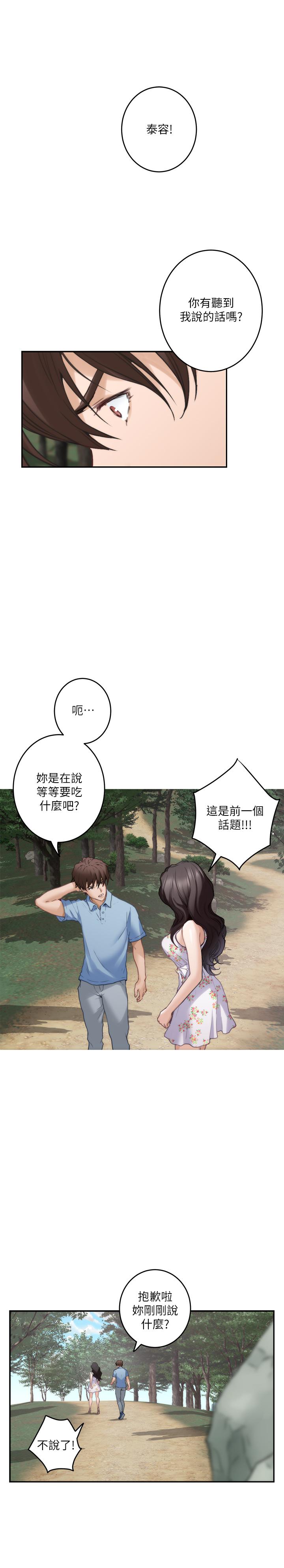 韩国漫画S-Mate韩漫_S-Mate-第84话-小桃的欲望觉醒在线免费阅读-韩国漫画-第7张图片