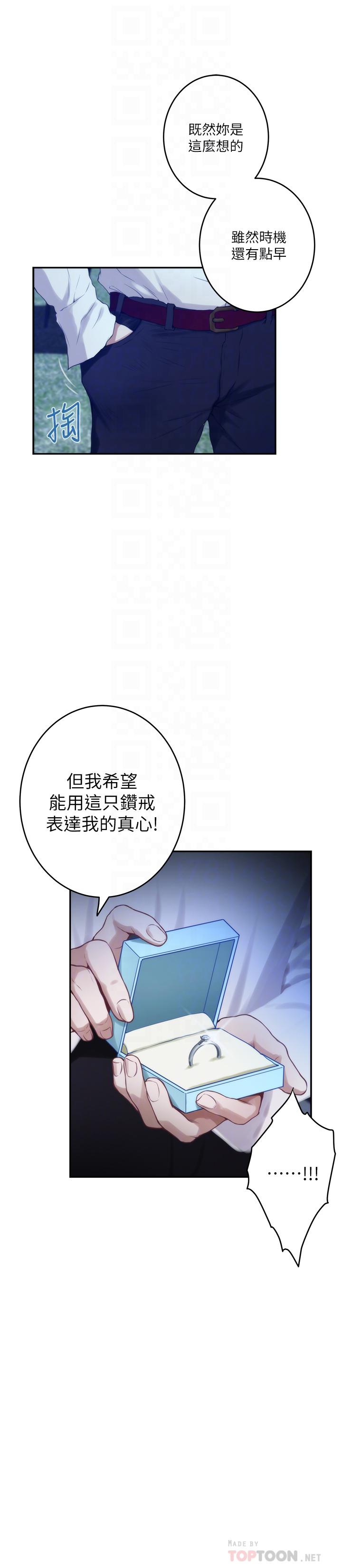 韩国漫画S-Mate韩漫_S-Mate-第97话-想完成我们的乐章在线免费阅读-韩国漫画-第12张图片