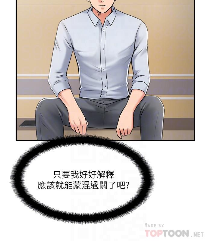韩国漫画完美新伴侣韩漫_完美新伴侣-第18话-新情侣登场在线免费阅读-韩国漫画-第14张图片