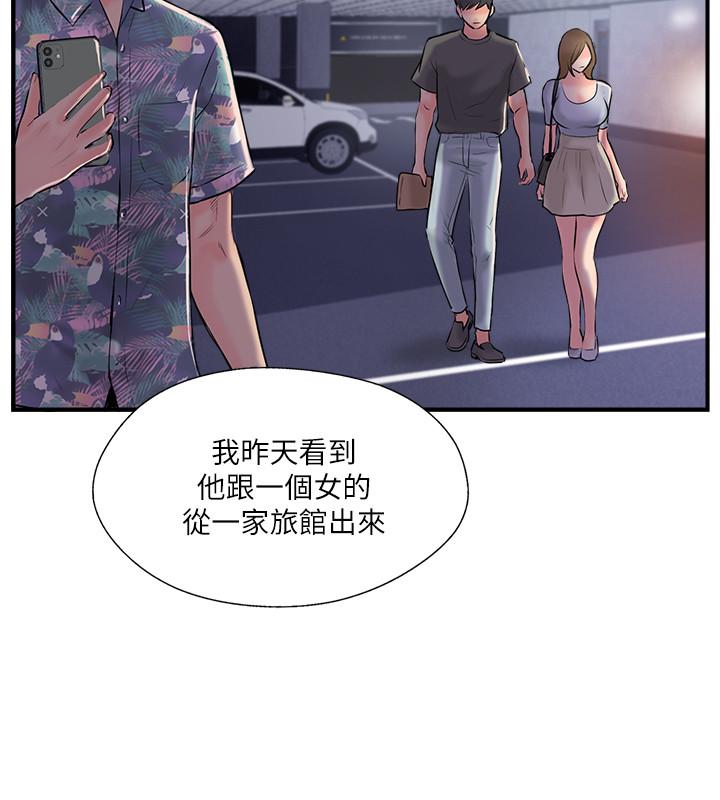 韩国漫画完美新伴侣韩漫_完美新伴侣-第18话-新情侣登场在线免费阅读-韩国漫画-第34张图片