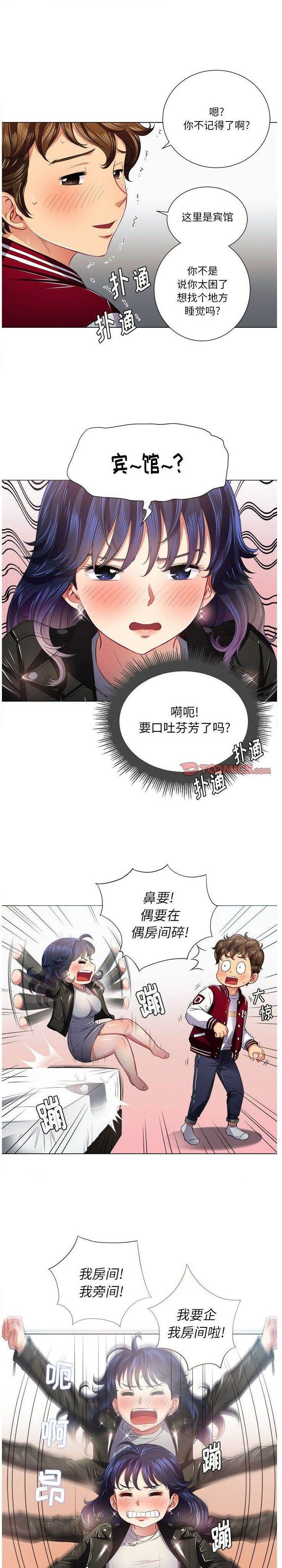 韩国漫画恶女勾勾缠韩漫_恶女勾勾缠-第16话在线免费阅读-韩国漫画-第9张图片