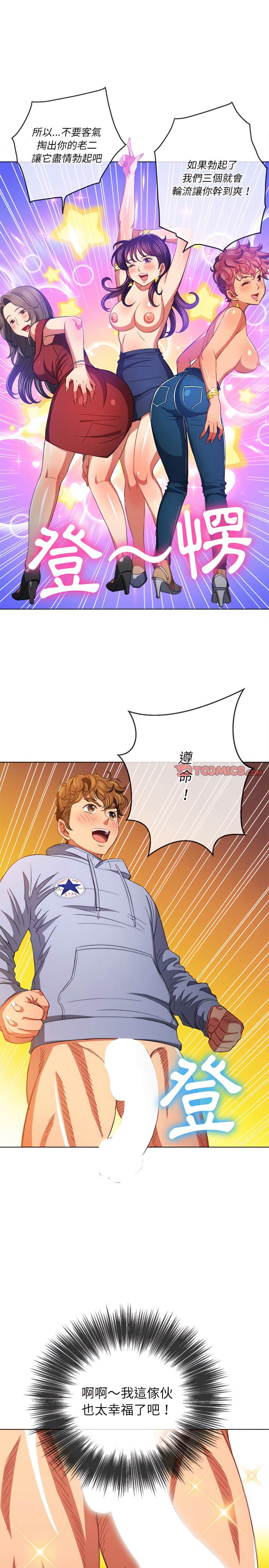 韩国漫画恶女勾勾缠韩漫_恶女勾勾缠-第108话在线免费阅读-韩国漫画-第7张图片