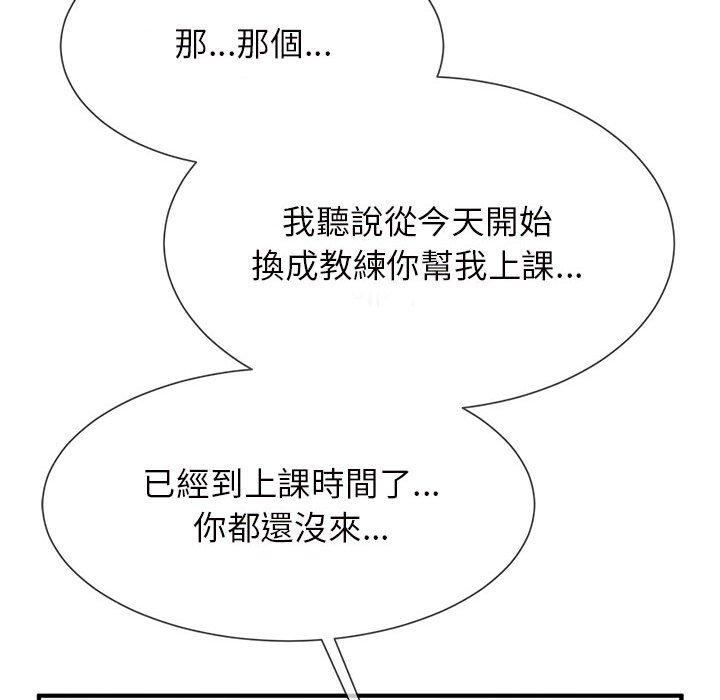 韩国漫画菜鸟教练的逆袭韩漫_菜鸟教练的逆袭-第6话在线免费阅读-韩国漫画-第136张图片