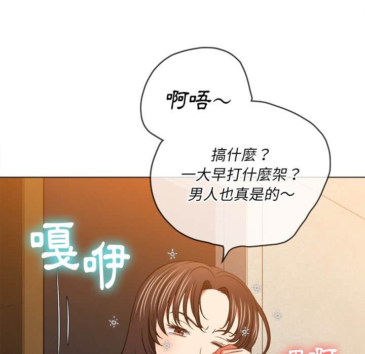 韩国漫画恶女勾勾缠韩漫_恶女勾勾缠-第91话在线免费阅读-韩国漫画-第164张图片
