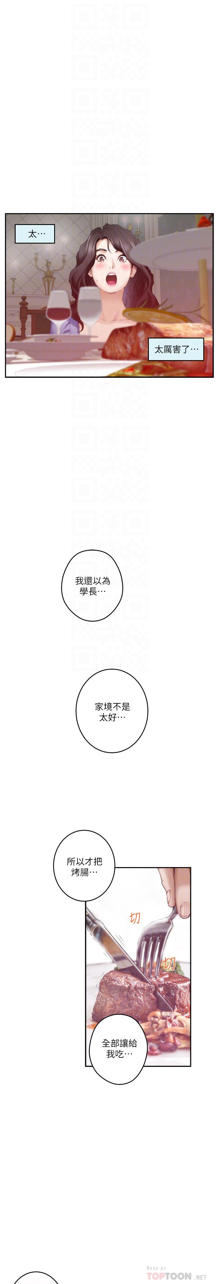 韩国漫画S-Mate韩漫_S-Mate-第87话-正彬学长家竟然这么有钱在线免费阅读-韩国漫画-第14张图片