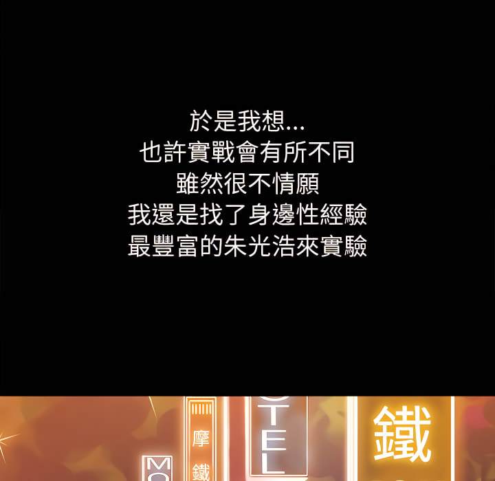 韩国漫画恶女勾勾缠韩漫_恶女勾勾缠-第102话在线免费阅读-韩国漫画-第84张图片