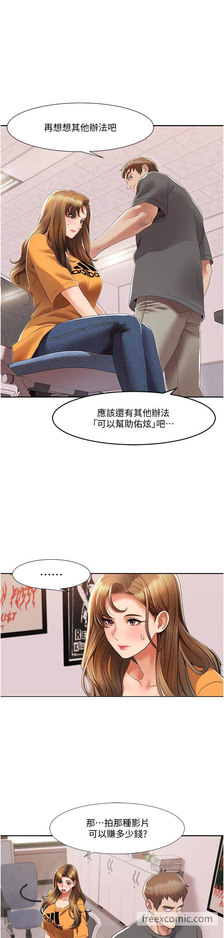 韩国漫画我的性福剧本韩漫_我的性福剧本-第3话-当场被自慰！在线免费阅读-韩国漫画-第21张图片