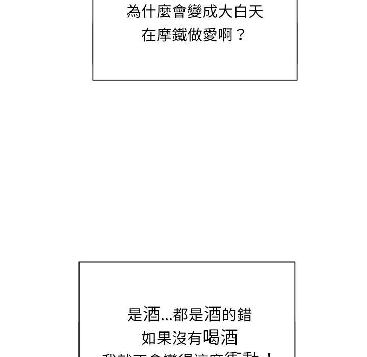 韩国漫画恶女勾勾缠韩漫_恶女勾勾缠-第67话在线免费阅读-韩国漫画-第108张图片