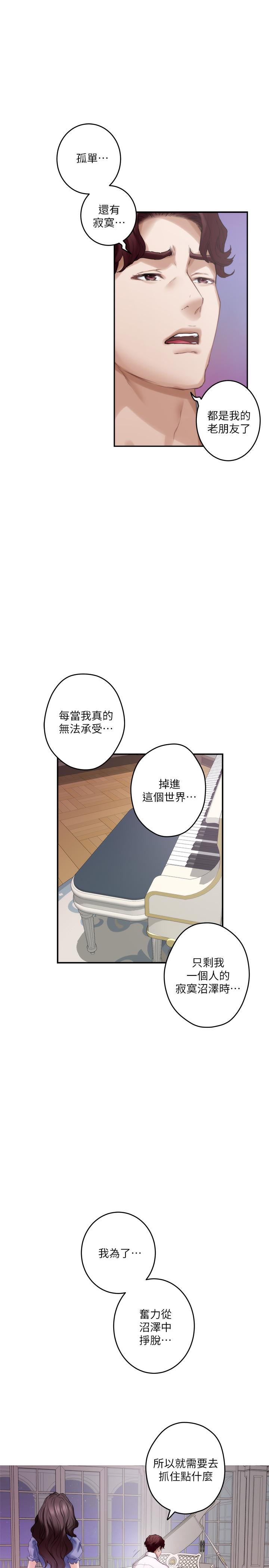 韩国漫画S-Mate韩漫_S-Mate-第87话-正彬学长家竟然这么有钱在线免费阅读-韩国漫画-第33张图片