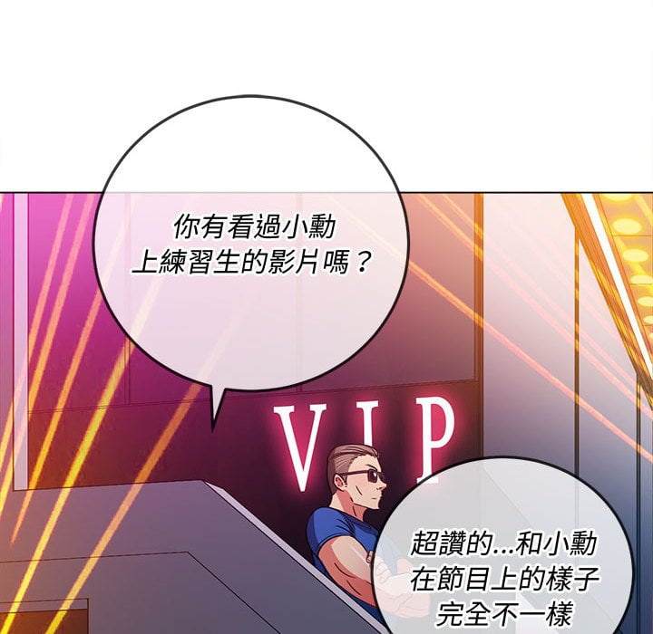 韩国漫画恶女勾勾缠韩漫_恶女勾勾缠-第75话在线免费阅读-韩国漫画-第36张图片