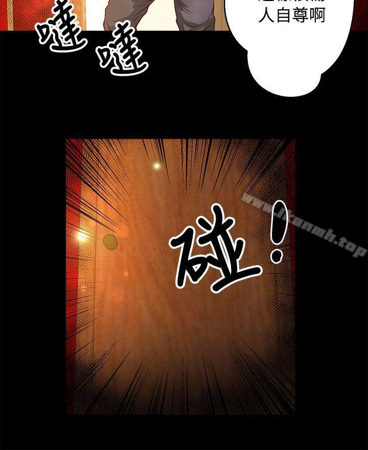 韩国漫画丛林爱爱法则韩漫_丛林爱爱法则-第34话在线免费阅读-韩国漫画-第21张图片